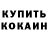 Кодеиновый сироп Lean Purple Drank Mamo Ratzo
