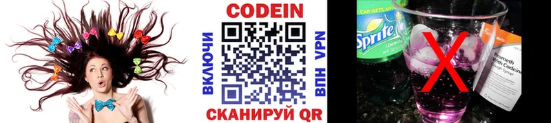 Codein напиток Lean (лин)  ссылка на мегу ссылка  Дно 